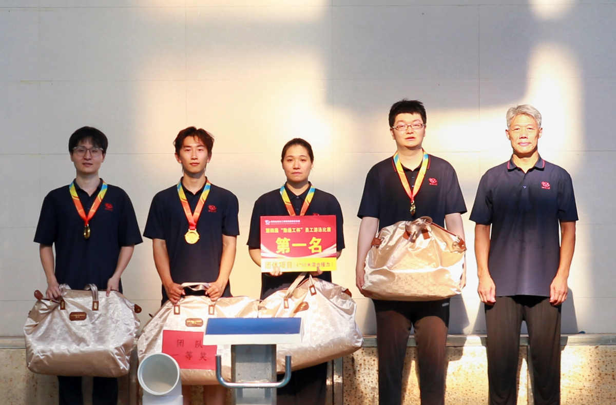 11-公司黨委書記、總經理李子憲為榮獲4×50米接力賽第一名的：第二分工會（職能部門） 頒獎表彰.jpg